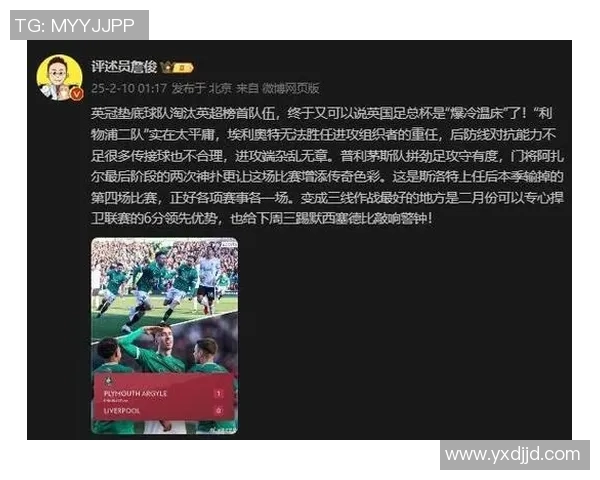 足总杯惊心动魄决战里昂点球逆转利物浦全场沸腾解析 足总杯惊心动魄决战里昂点球逆转利物浦全场沸腾解析