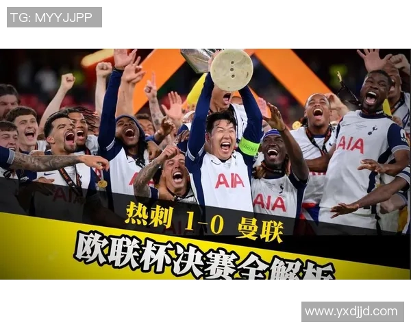 欧联杯热刺逆转拜仁红牌争议引发全场热议战报解析